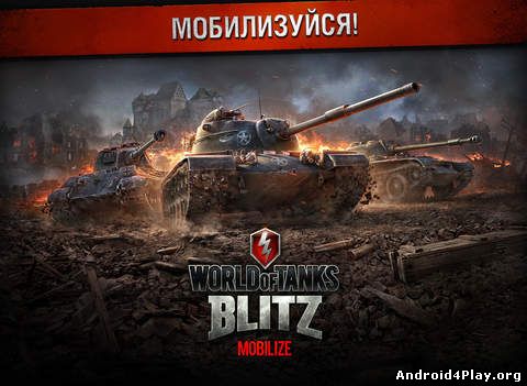 World of Tanks: Blitz Mobilize скачать на андроид
