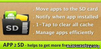 App 2 SD Pro psx App 2 SD Pro скачать на андроид