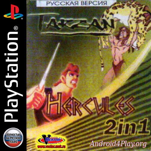 Tarzan and Hercules 2 in 1 скачать на андроид