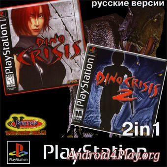 Dino Crisis 2in1 скачать на андроид